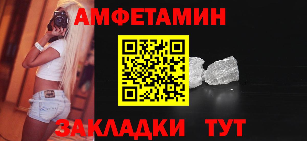 Георгиевск  АМФ Розовый  Amphetamine  Вход с VPN 