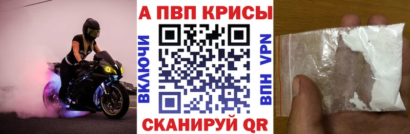 как найти закладки  Георгиевск  A-PVP Соль 