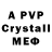 APVP Crystall mayneznocringe