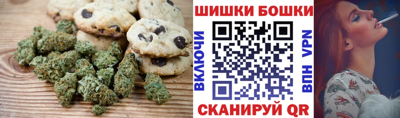 Печенье с ТГК марихуана  Георгиевск 