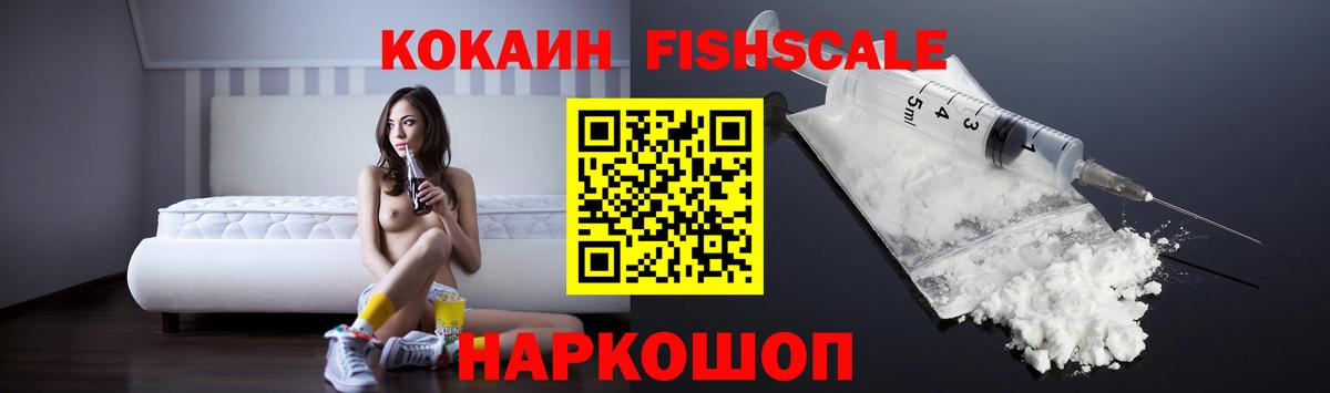 КОКАИН Эквадор Георгиевск