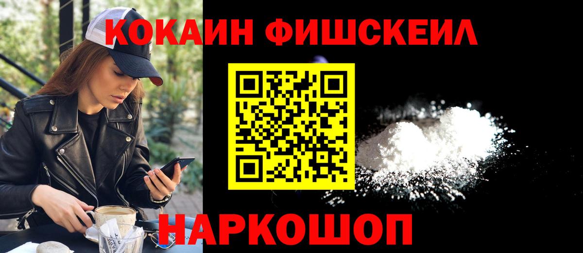 Кокаин Колумбийский  наркотики  Вход с VPN  Георгиевск  Кокаин 98% 