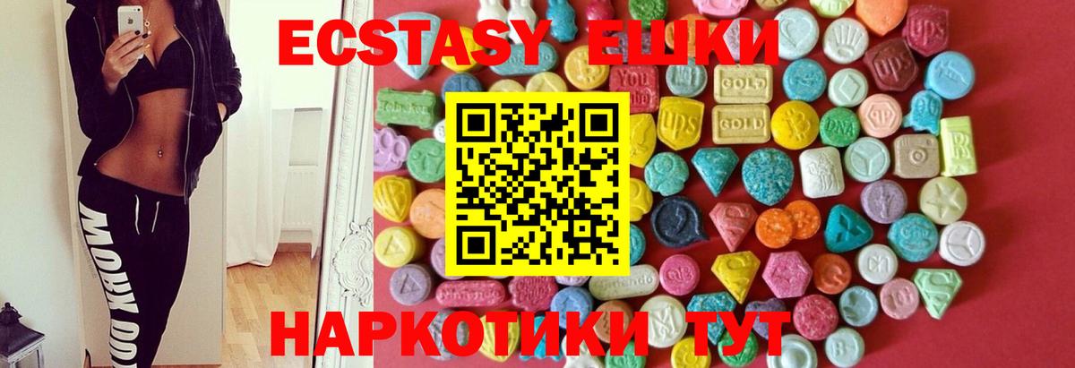 Георгиевск  Экстази 99%  Экстази ешки  Вход с VPN 