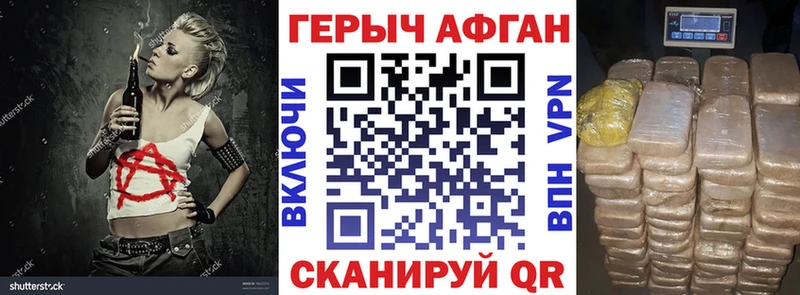 где купить наркоту  Георгиевск  Героин Афган 