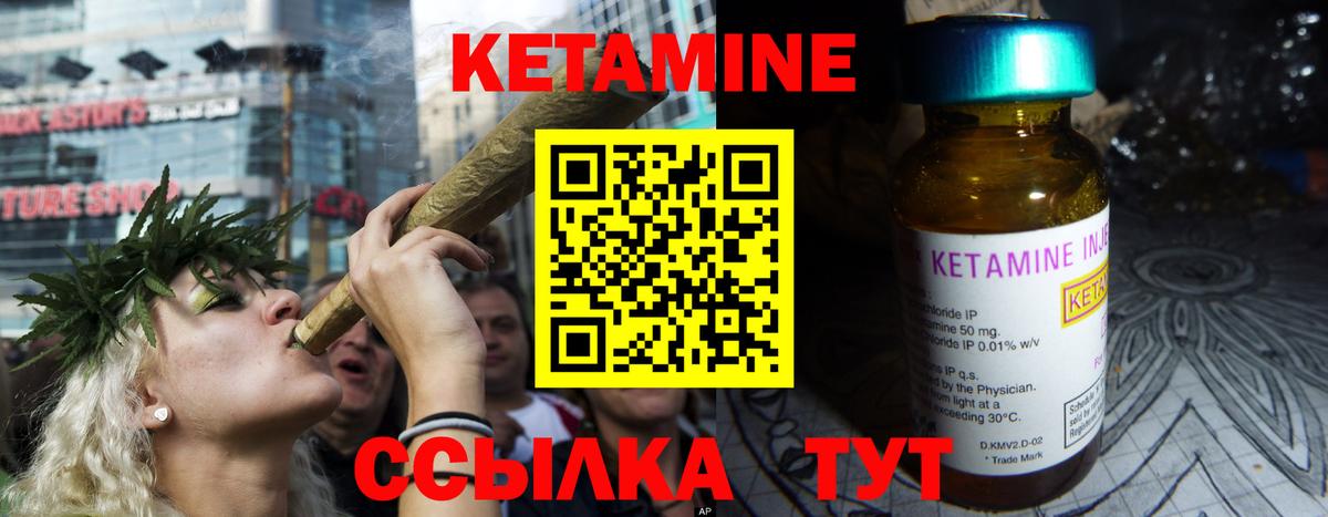 КЕТАМИН VHQ Георгиевск