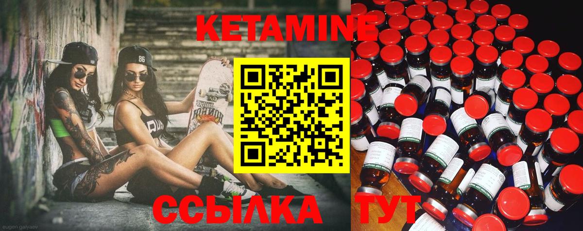 КЕТАМИН VHQ  КЕТАМИН ketamine  Вход с VPN  Георгиевск 