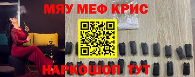 мефедрон VHQ Нальчик