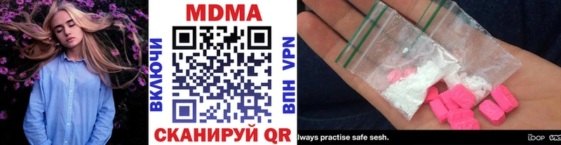 кракен зеркало  купить наркотик  Георгиевск  МДМА crystal 
