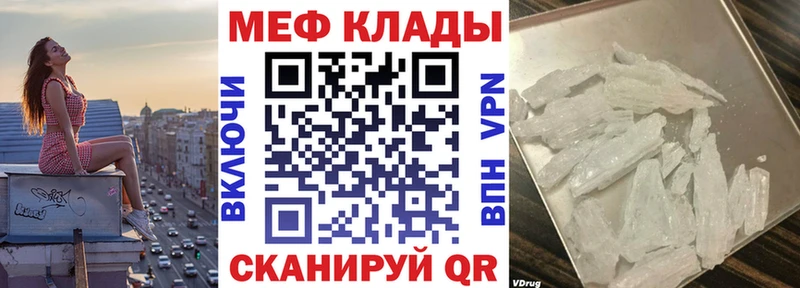 МЕФ VHQ  Георгиевск 