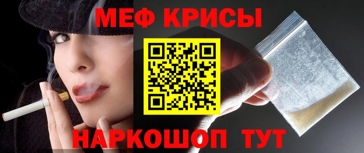 Меф  Георгиевск