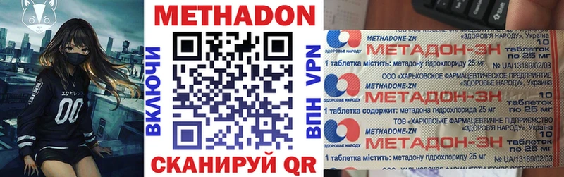 площадка Telegram  дарнет шоп  Георгиевск  Метадон VHQ 