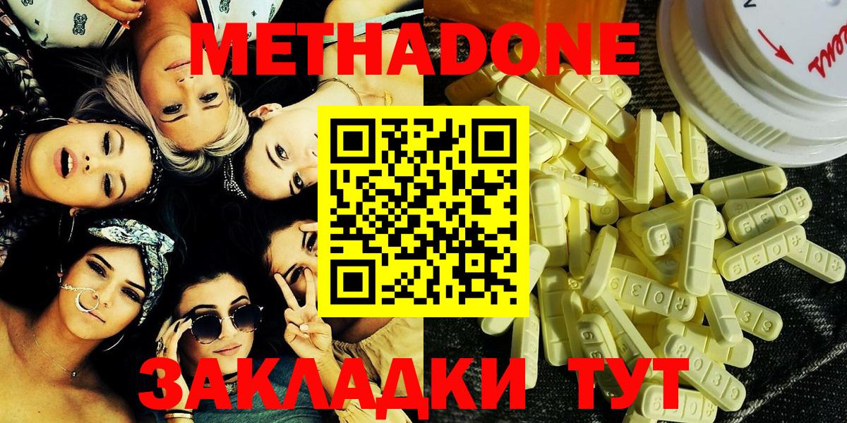 Метадон мёд  Вход с VPN  Георгиевск  Метадон methadone 