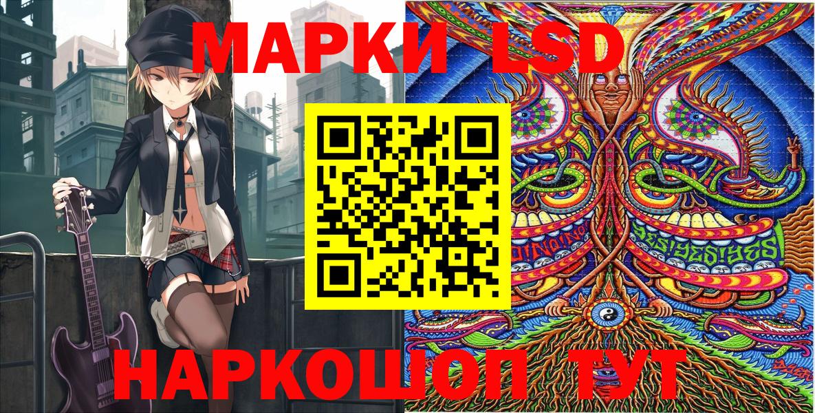 Марки NBOMe 1500мкг Георгиевск