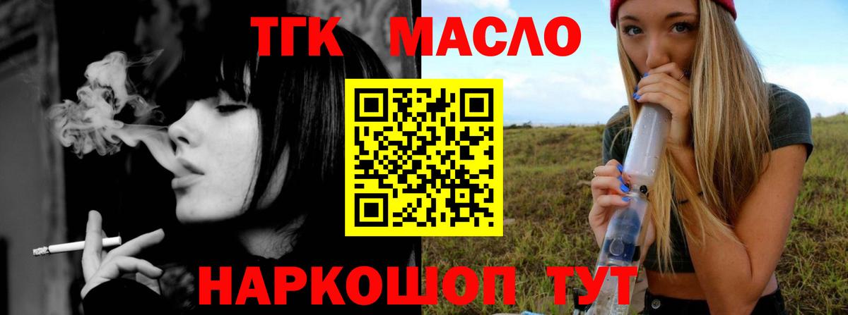 Георгиевск  Дистиллят ТГК жижа  Вход с VPN 